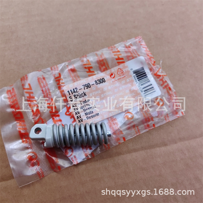 适配STIHL斯蒂尔MS462C油锯配件1142 790 8300减震弹簧AV型弹簧