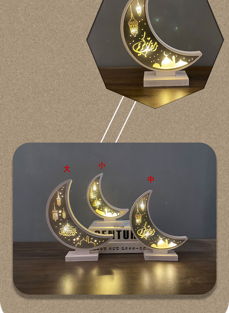 RAMADAN穆斯林工艺品装饰 月亮摆件木质礼品图案定制家具详情4