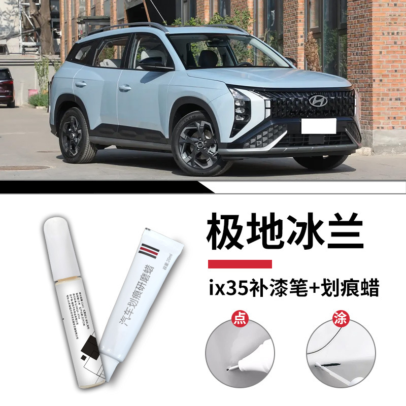 Hyundai IX35 Polar Ice Orchid Bút sơn mài xước sáp mờ giấy / Tiêu chuẩn