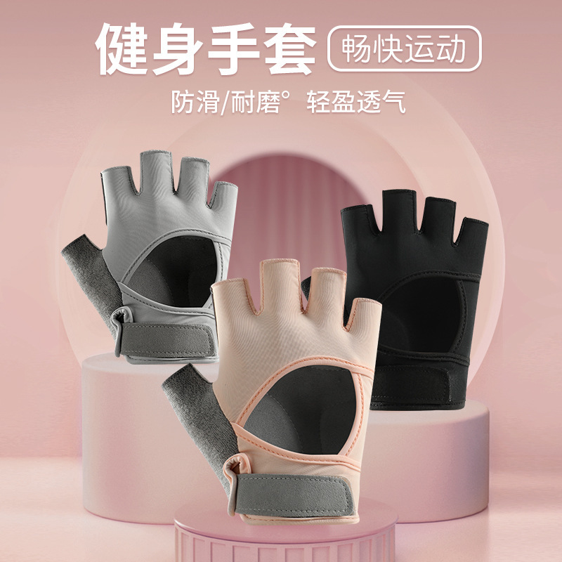 Thin travel non-slip breathable gloves for gym
