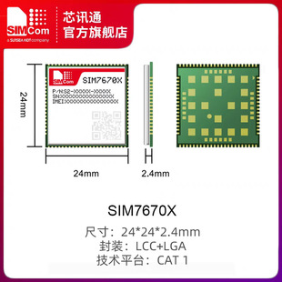 Simcom 4g Internet of Things Communication Module Sim7670G Global with Gps Positioning Cat1 Low Power Consumption