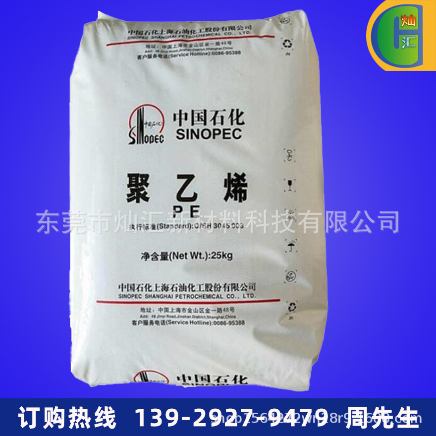 HDPE/中石化上海/YGH041T 管材级 黑色 PE100