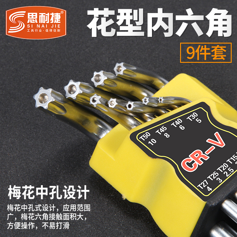 ✅yyo✅yyo梅花螺丝批组套公制内六角扳手带孔空心内六方梅花螺丝