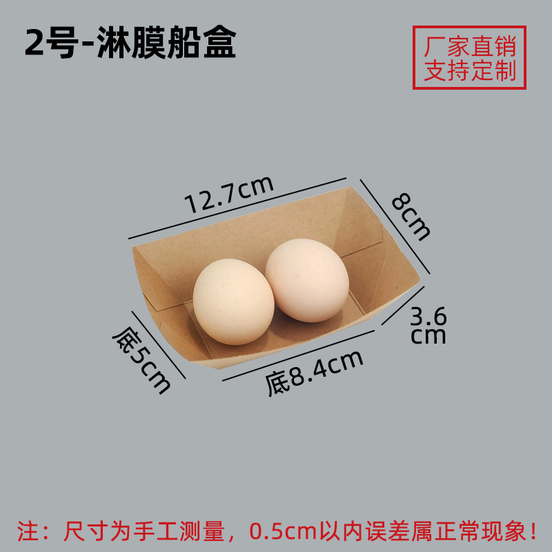 Papel Kraft recubierto caja de barco abierto caja frita desechable caja de papas fritas desechables alas asadas pollo frito bloque barbacoa caja de embalaje