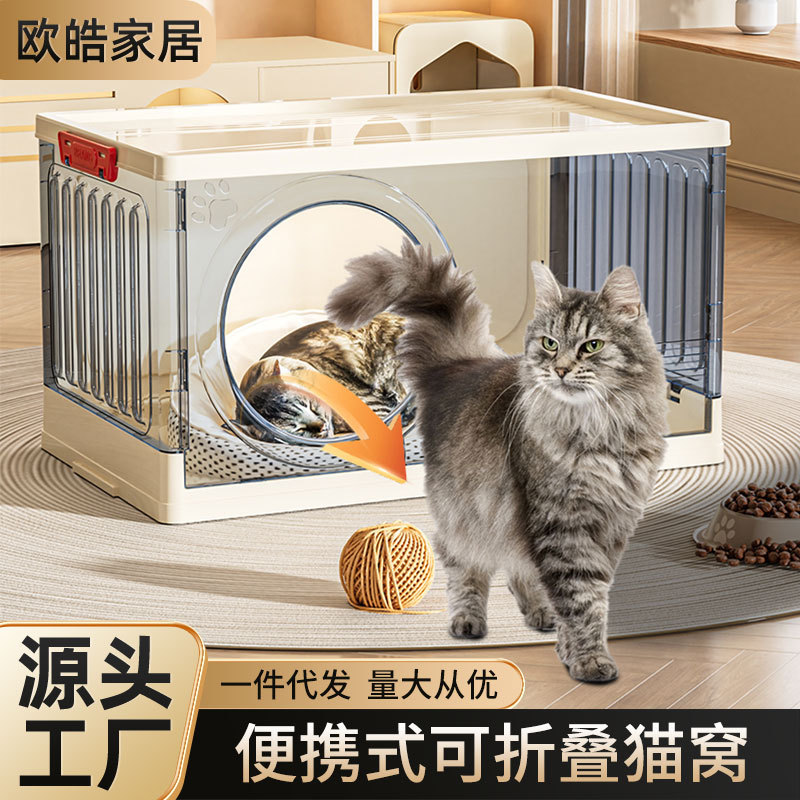 方形猫窝家用室内大容量多层折叠猫笼四季通用宠物用品顶部储物柜|undefined
