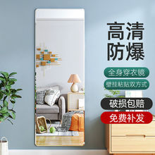 全身穿衣镜子贴墙自粘学生宿舍墙面化妆镜粘墙一片式贴柜门试衣镜