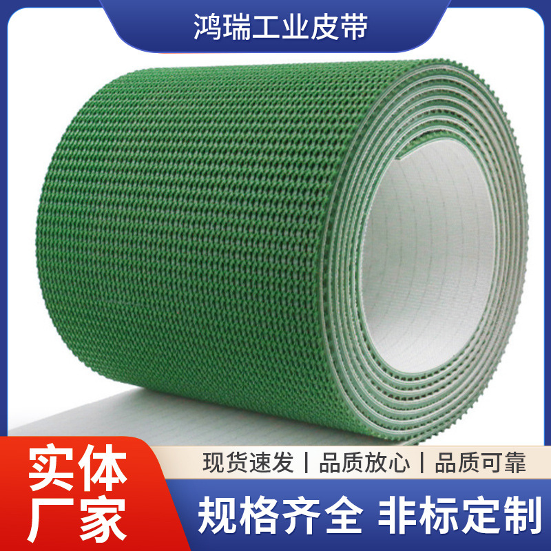 PVC绿色草纹防滑流水线输送皮带传送带 机械设备产品输送传动带厂