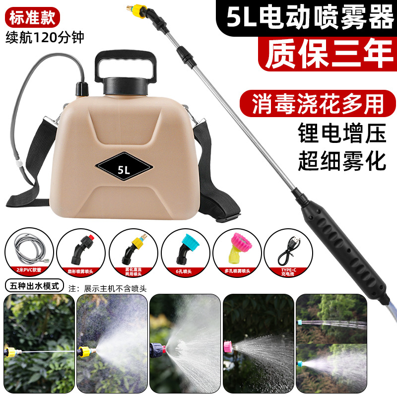 Pulverizador eléctrico agrícola desinfección de alta presión rociador de pesticidas hogar nueva batería de litio recargable rociador de hombro regadera