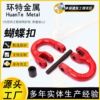起重蝴蝶扣 歐式雙環扣 鏈條連接蝴蝶扣 起重吊裝吊鈎蝴蝶扣