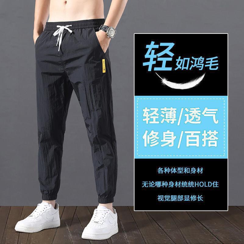 Summer Ice Silk Wrinkled Pants for Men, Thin Trendy Loose Casual Sports Pants, Quick-Dry Harem Jogger Cropped Pants Summer Ice Silk Wrinkled Pants for Men, Thin Trendy Loose Casual Sports Pants, Quick-Dry Harem Jogger Cropped Pants