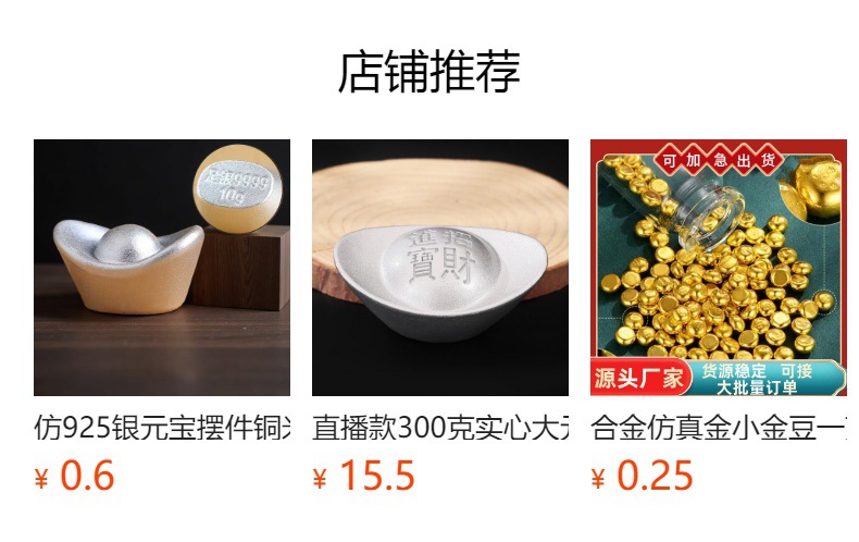 预览状态下无法点击,发布后,可点击跳转到对应的商品页面