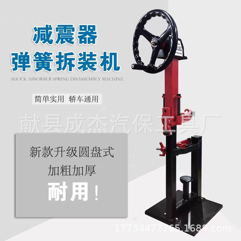 Инструмент для разборки компрессора ручной рабочий амортизатор гидравлический спиральный автомобильный амортизатор пружинное устройство для разборки компрессора