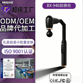 筋膜枪;卷发/直发器;电动刮痧仪