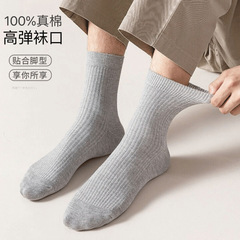 Socks pure cotton men's mid-tube spring and autumn double-needle pure cotton sweat-absorbent and deodorant sports boys black and white long tube business cotton socks trendy