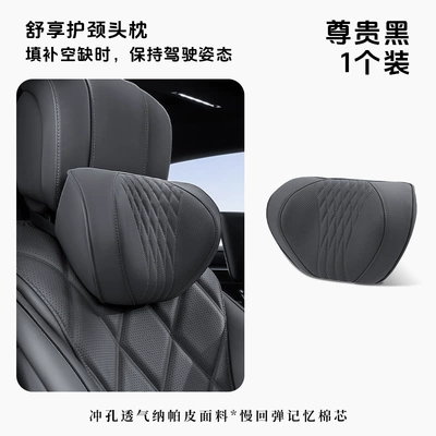 Summer Breathable Memory Foam Car Headrest Lumbar Advanced Sense Car Seat Pillow Car Leather Neck Pillow (Headrest) - noble-black-headrest