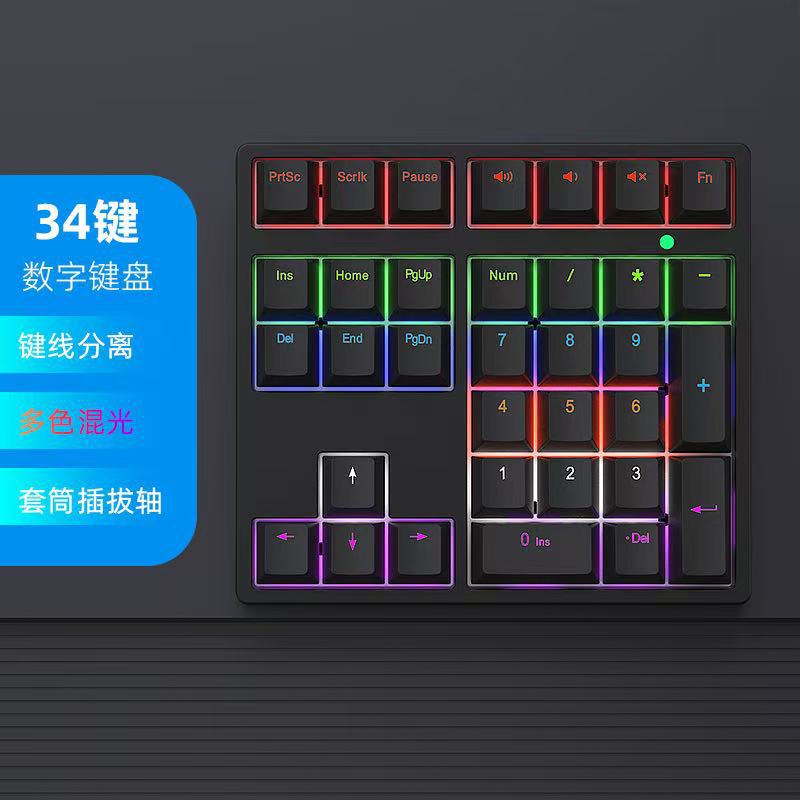 Cross-Border Hot Selling Wireless Mechanical Numeric Keyboard Office Waterproof Desktop Computer Notebook External Equipment in Stock