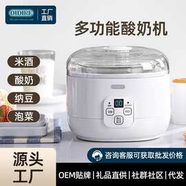 德国酸奶机不锈钢家用小型迷你全自动自制米酒发酵纳豆机