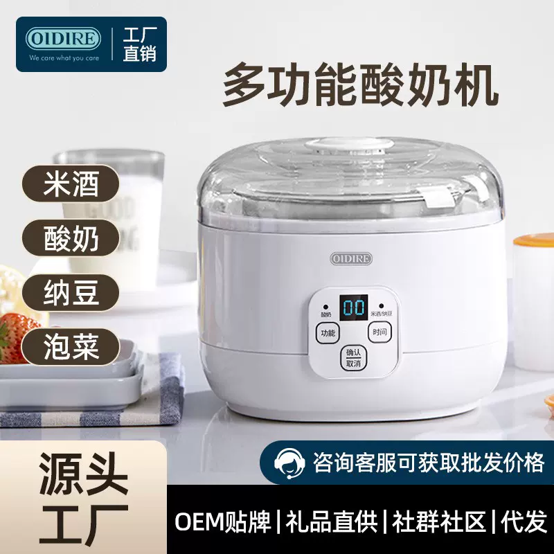 德国OIDIRE酸奶机不锈钢家用小型迷你全自动自制米酒发酵纳豆机