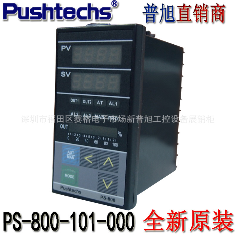台湾普旭 溶解炉、铸造炉、热处理炉用智能数显温控器PS-800-101