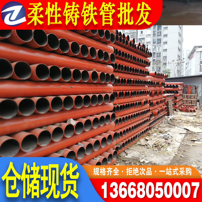 重庆柔性铸铁管 W型铸铁管 生铁管楼房排水用红色铸铁管
