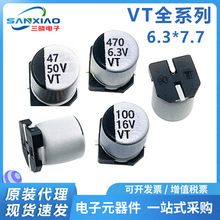 VT�NƬ늽�6.3*7.7MM �NƬ�X늽����50V 47uF/220UF 10V/16V/25V