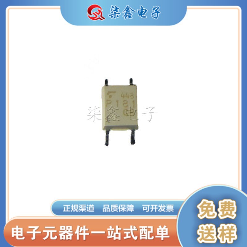 TLP281-1GB SOP 光电耦合器 全新原装TOS东芝
