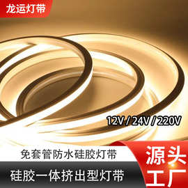 led硅胶灯条24v低压线形灯条嵌入式氛围吊顶线形灯80显可调光