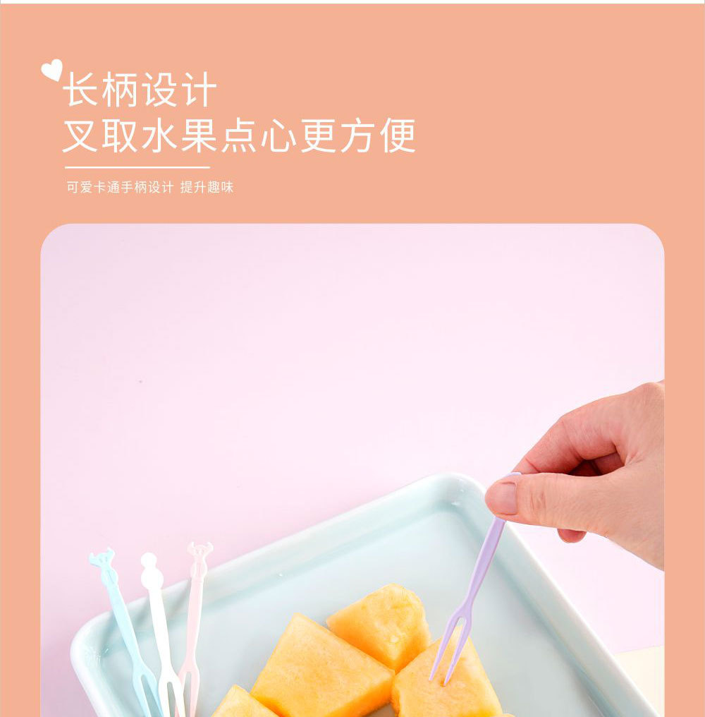 水果叉-详情_07