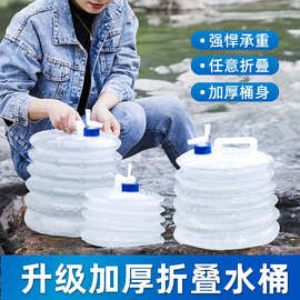 户外便携折叠水桶饮用水桶自驾游旅行家用储水桶车载带水龙头露营