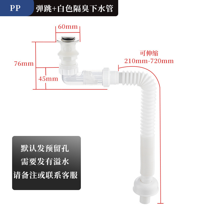洗面器排水管セット 洗面器洗面器横排水 防臭落水管 排水管 下水道防臭排水管|undefined
