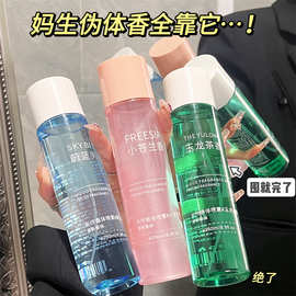 MIZUO米作香体喷雾玉龙茶香水银色山泉小苍兰自然清新持久留香