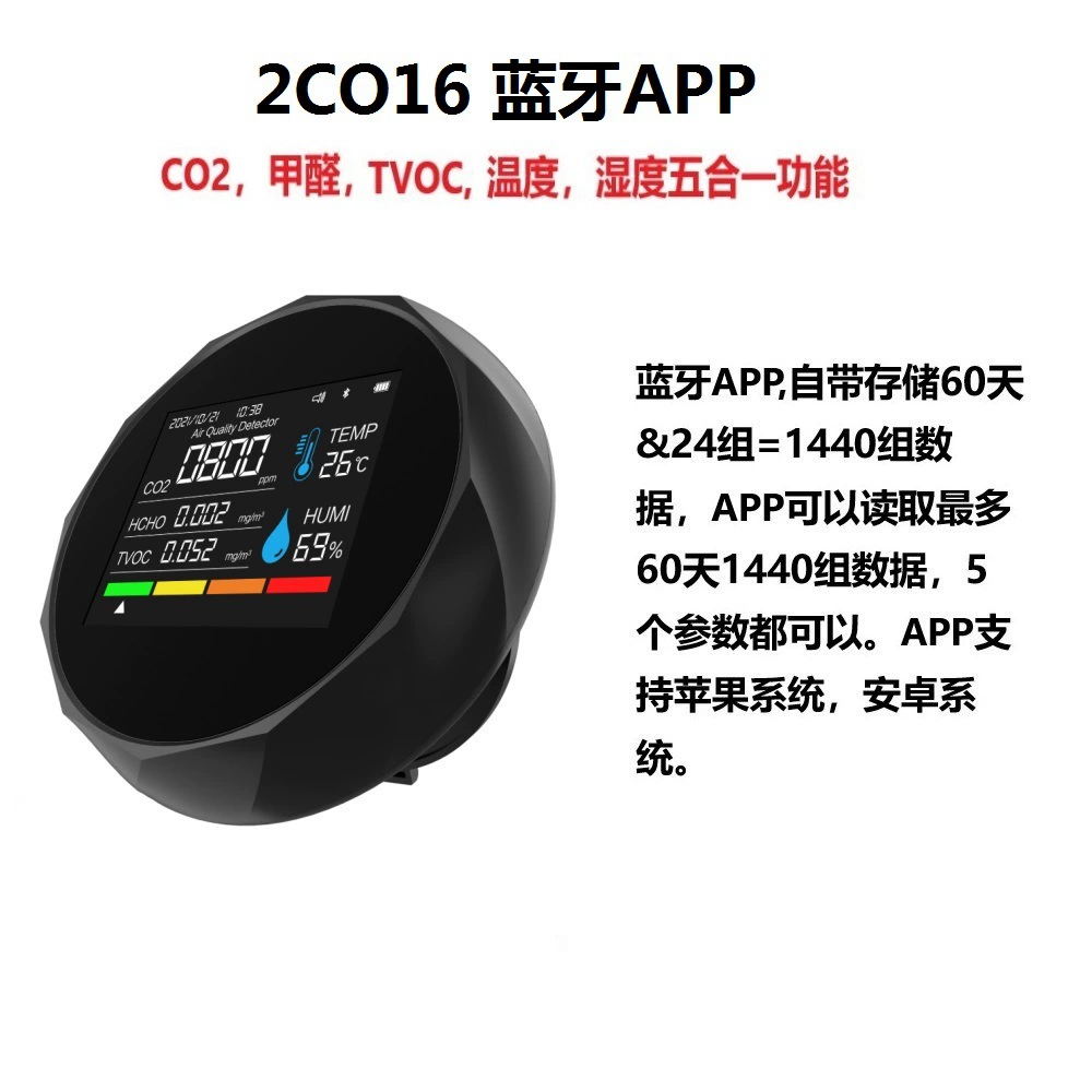Детектор углекислого газа 2CO16, Bluetooth-детектор CO2, детектор качества воздуха TVOC, срок хранения 60 дней