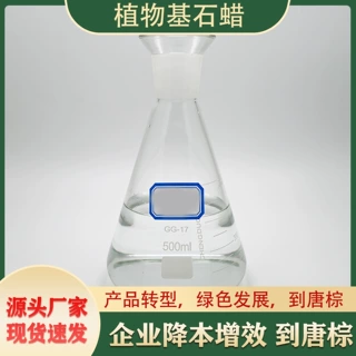 湖北唐棕植物基石蜡长链氯化石蜡石蜡油42号润滑油添加软管电缆料