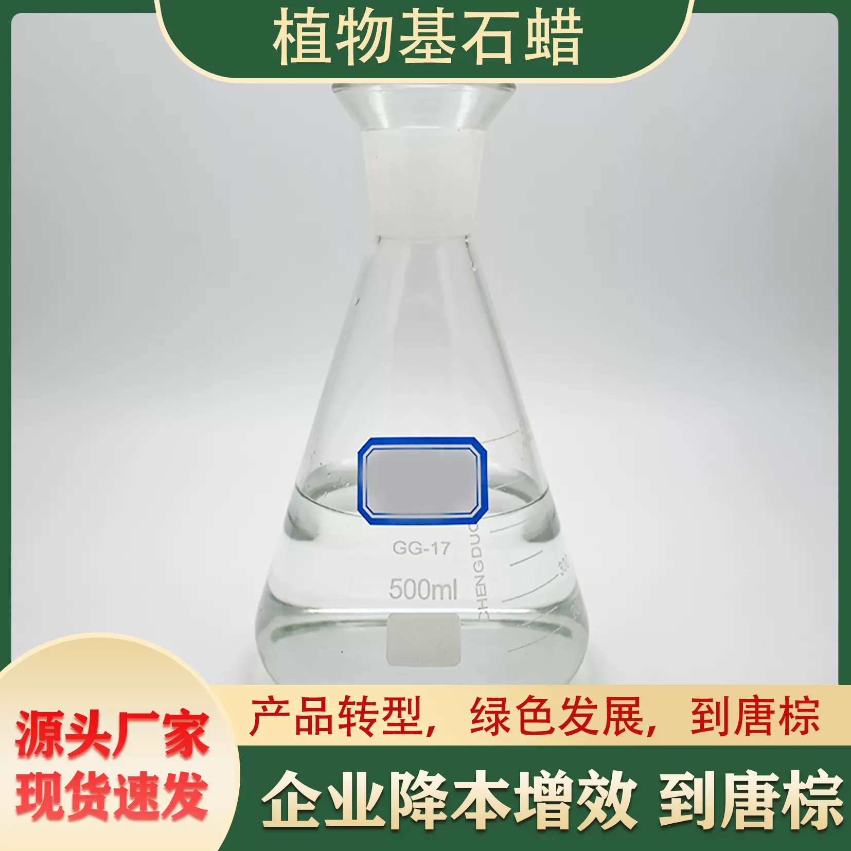 湖北唐棕植物基石蜡长链氯化石蜡石蜡油42号润滑油添加软管电缆料