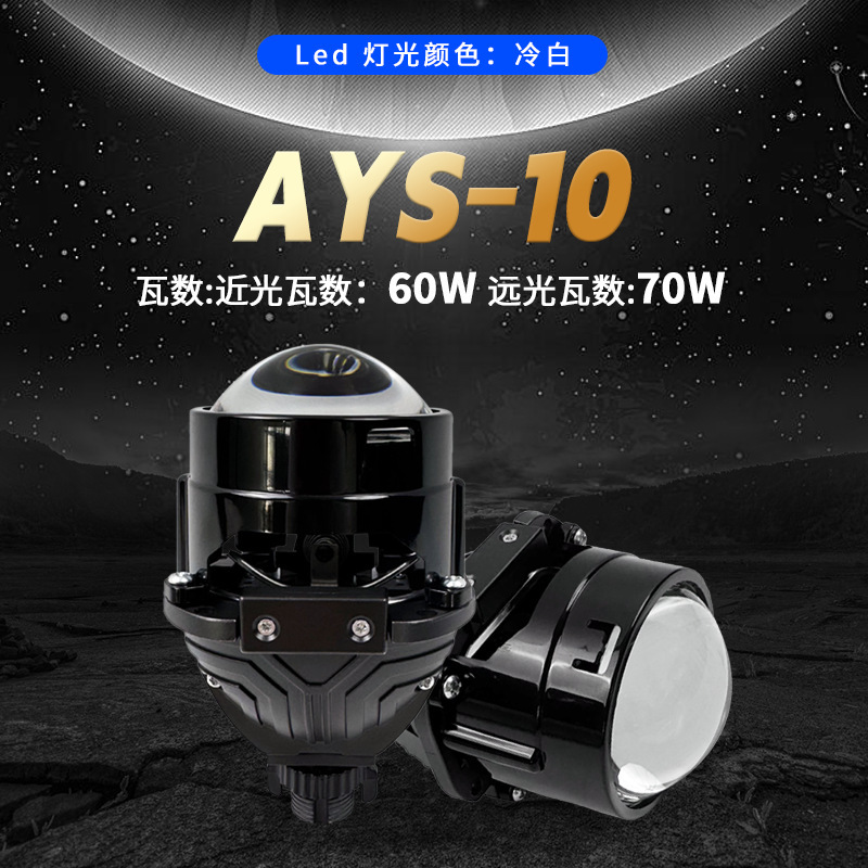 Explosión transfronteriza de 2,5 pulgadas sin taza de luz directa doble lente LED de automóvil lente de doble luz corta lente superbrillante de 70W