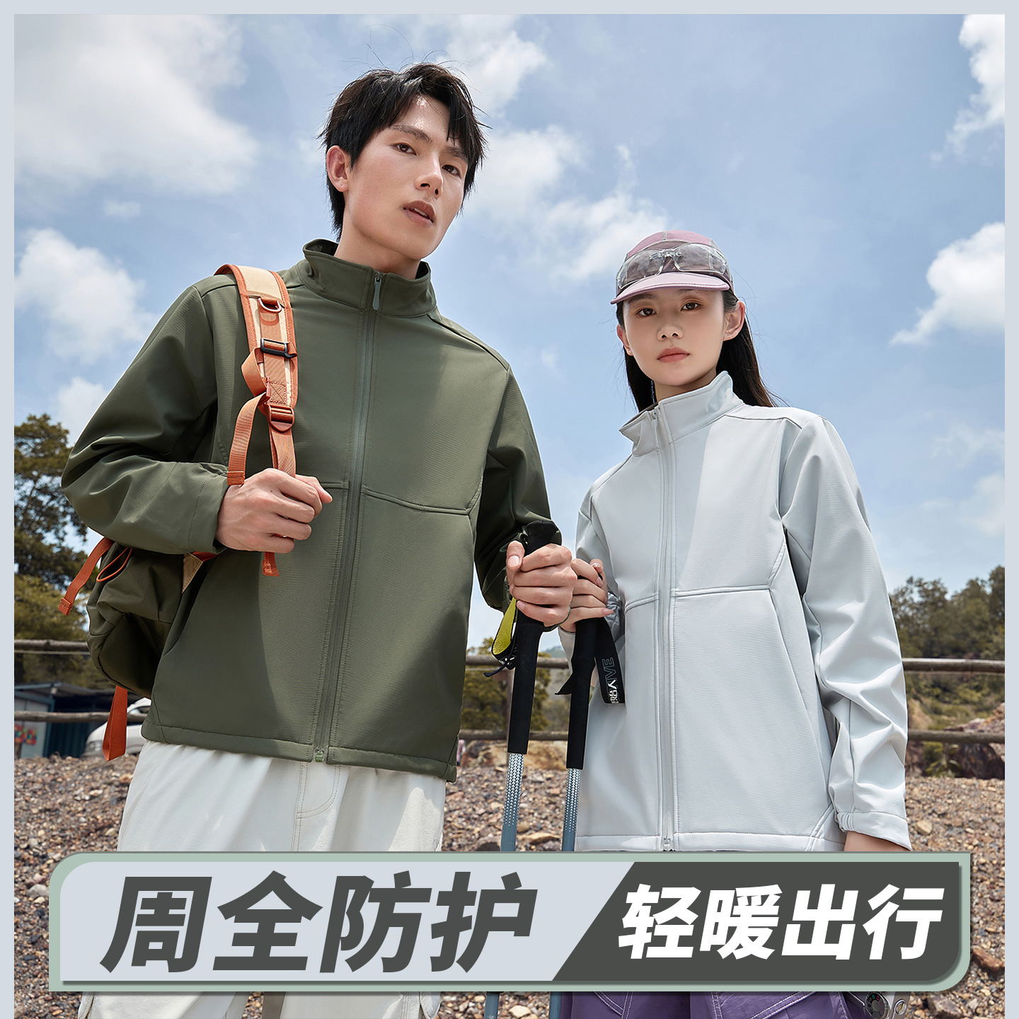 New Outdoor Stand-Up Collar Jacket, Couple Style Jacket, Customizable Logo, Same Style Mountaineering Group Work Clothes for Men and Women