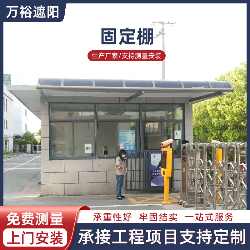 铝合金户外固定棚抗震院子汽车防雨别墅阳台家用屋檐雨棚遮阳棚