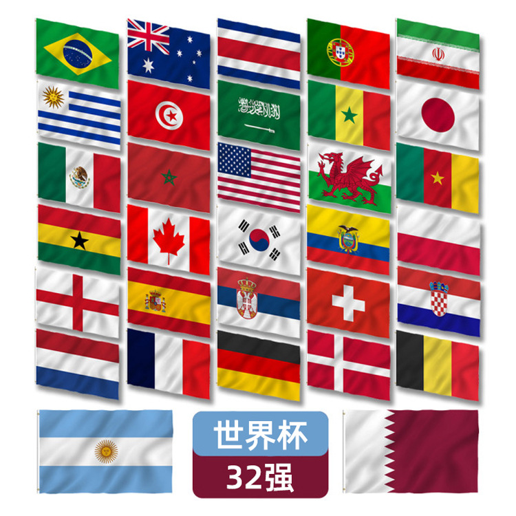 32强全.jpg