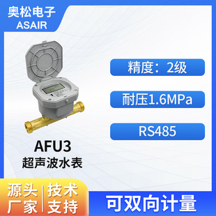 �W�� ���I�����h�̳���ˮ��485���@С�ڏ�Һ�w��ˮ����Ӌ AFU3
