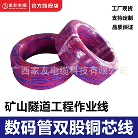 电力电缆;绝缘导线;网络线