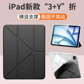 适用ipad10保护套Air4567代Y折平板壳10.2Pro11平板壳ipad保护套