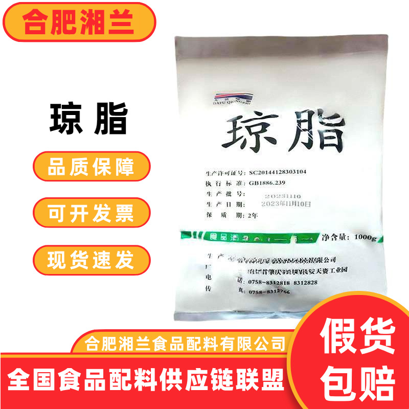 琼脂 食品级 琼脂粉 增稠凝胶剂 果冻软糖粉 寒天粉 1KG起订