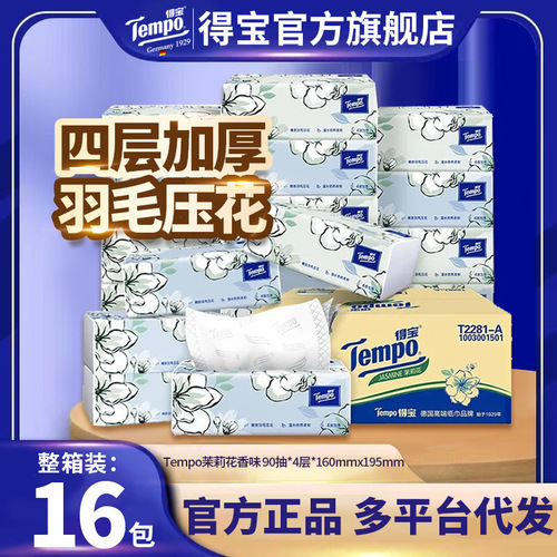 Tempo Depot tissue paper thickened 4 layers 90 pcs 18 packs full box facial tissue napkins one piece delivery tissue paper