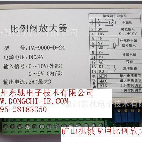 PA-9000-D-24比例阀放大器厂家直供矿井提升机绞车用PA-1200-D-24