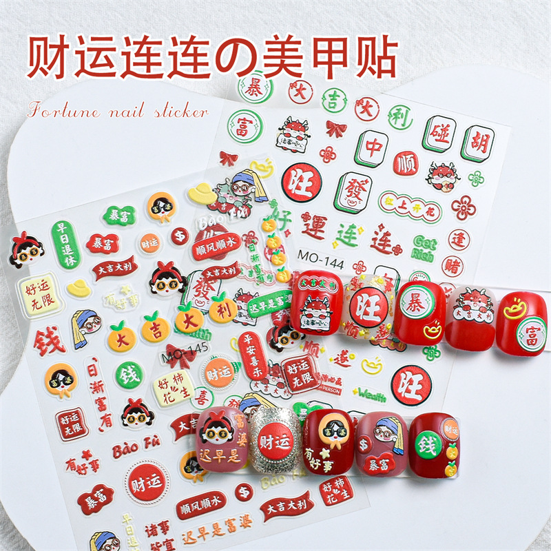 2024 dragón Año Nuevo pegatinas de alivio de uñas buena suerte rica diversión Mahjong 3D pegatinas de uñas de alivio estilo chino