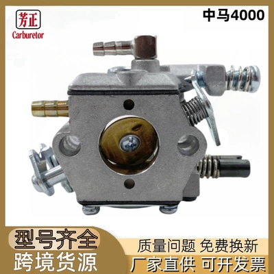 ZM4000 garden machinery carburetor is suitable for Sino-Malaysian 4000 chain saw Zomax 40 CS3800 CS4200