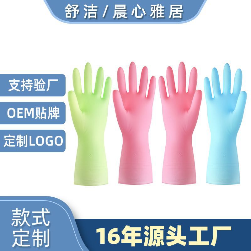 定制logo家务清洁橡胶手套批发干活清洁防水pvc手套厨房洗碗家居