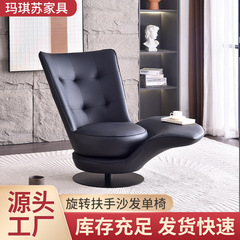 意式现代设计师休闲单人椅靠背酒店接待休闲可置物扶手旋转沙发椅