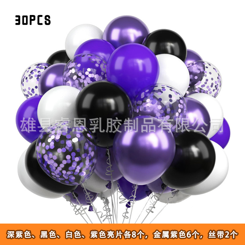 万圣节装饰气球跨境30pcs亮片金属万圣夜鬼节亚马逊套装真空气球|undefined