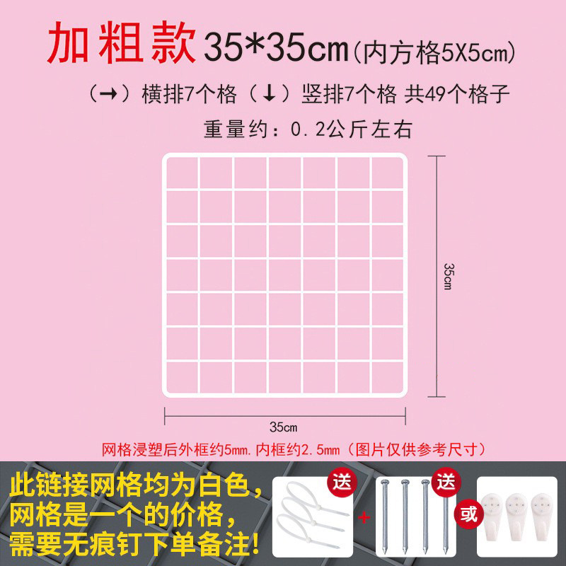 网片网格铁网货白色超市展示架网架铁丝网格子挂墙置物架幼儿园墙|undefined